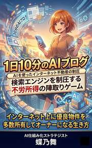 1日10分のAIブログ