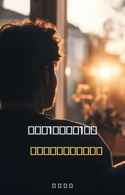 なぜ、1日大さじ1杯で体重が減り続けるのか？
