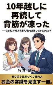 10年越しに再読して背筋が凍った
