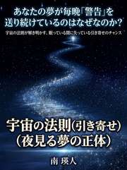 あなたの夢が毎晩「警告」を送り続けているのはなぜなのか？