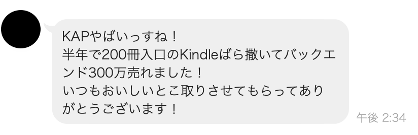 KAPメンバーの感想